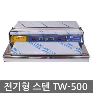 TW-500스텐 전기랩포장기/랩포장기계/전기랩기