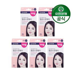 [해피홈][유한양행] 해피홈 하이드로콜로이드 스팟패치42매 5개