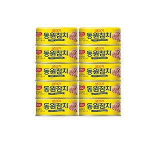 [동원] 살코기 참치 150g x 10개