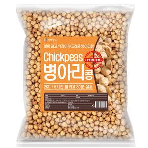병아리콩 칙피스 이집트콩 2kg