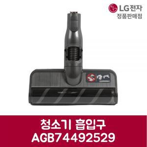 LG전자 엘지 정품 A9 청소기 슬림 마루 흡입구 AS9202WD 제품 순정품