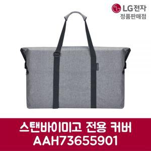 LG전자 엘지 정품 스탠바이미고 전용 커버 AAH73655901