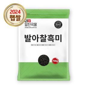 더알찬곡물 발아찰흑미 700g 1봉 / 24년 검정쌀 잡곡
