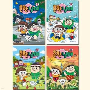 [전집] 흔한남매 8~11권