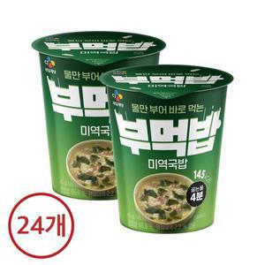 [하프클럽/CJ제일제당]부먹밥 미역국밥 45g x24개