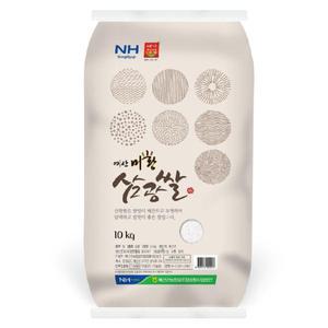 2024 햅쌀! 농협 예산 삼광미 10kg*2포