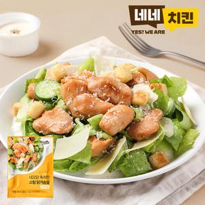 [네네치킨] 네꼬닭 촉촉한 스팀 닭가슴살 오리지날 5팩