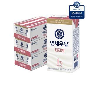 [G] 연세우유 저지방 멸균우유 190ml x 72팩