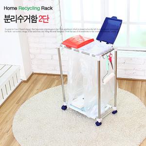 옳은유통 스마트홈 분리수거함 2단 재활용 쓰레기통/ 가정용 업소용 사무실 재활용 분리수거함