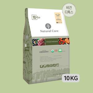 네츄럴코어 에코10 베지테리언 (비건/채식사료) 10.5kg (10kg+500g)