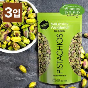 [하루견과] 1봉당17300원꼴-껍질없는 원더풀피스타치오무염 400gx3봉