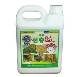 16번 대유 선충뚝2L 고추 무 상추 시금치 토마토 (출처 본문참조-해충 벌레 퇴치 약) 유기농자재 소나무