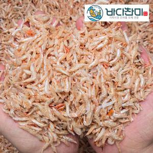 바다찬미 햇 보리새우(최상급) 500g / 볶음용 국물용 마른 말린 고소한 건새우 건어물