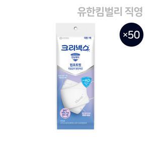 크리넥스 KF-AD 비말차단용 컴포트핏 국내생산 마스크 화이트 대형 1P X 50개