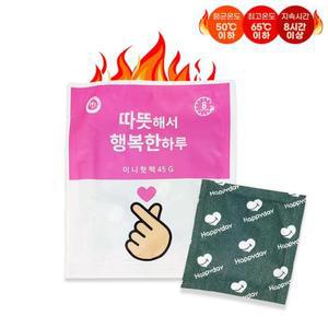 [MEMNOOR6_53DJ]행복한 하루 미니 핫팩 국산 포켓 주머 45g