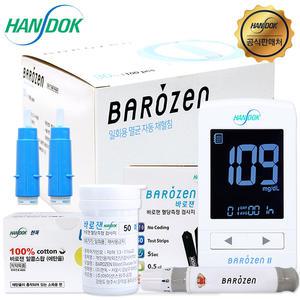 한독 바로잰2 혈당측정기+혈당시험지100매+자동채혈침100개+알콜솜100개