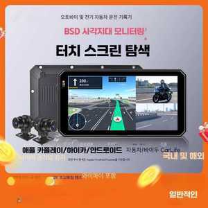 에이패스이 바이크블랙박스 오토바이 스쿠터 블랙박스