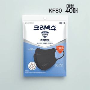 크리넥스 새부리형 KF80라이트핏 국내 블랙마스크 대형(40개)