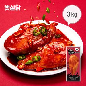 햇살닭 더촉촉한 닭가슴살 볼케이노 3kg(100gx30팩)