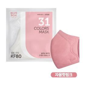 블루본 베이직 KF80 마스크 소형 자몽핫핑크 추천 30p