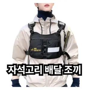 나인어드벤처 배달 조끼 오토바이 자석 라이더 가방