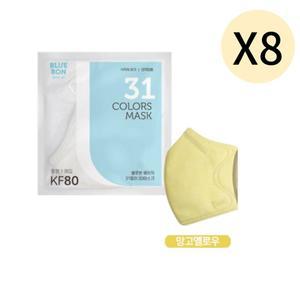 블루본 베이직 KF80 마스크 중형 망고옐로우 30매 X 8