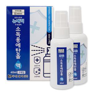 뉴메딕 소독용 에탄올 스프레이 60ml 2개