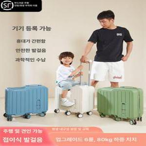 라이딩 타는캐리어 기내용 탑승캐리어 탈수있는캐리어 기내반입 탑승형 여행
