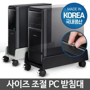 (일반 블랙) PC 받침대 컴퓨터 본체 거치대 이동식 고정 바퀴 다이/PC받침/컴퓨터본체거치대/데스크탑받침