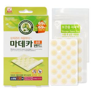 마데카밴드 습윤밴드 스팟형 대용량 138매입 스팟패치