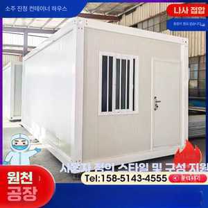 리온 농막 이동식주택 이동식 조립식 창고
