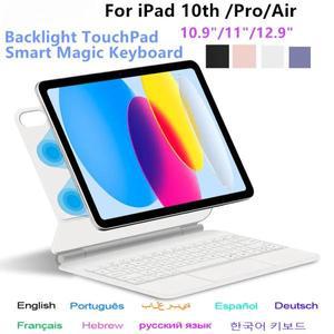 iPad Pro 11 12.9 Air 4 Air 5용 매직 키보드 iPad 10세대 Pro 12.9 6세대 5세대 4세대 3세대 스마트 커버