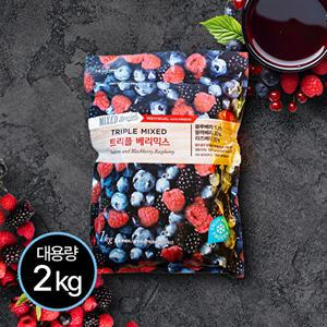프리미엄 냉동 트리플베리믹스1kg 2팩(총 2kg)