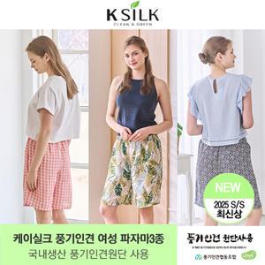 [여성용] 25NEW 케이실크 국내생산 풍기인견 라운지팬츠 3종