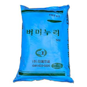 친환경 질석100 % 버미누리 (50L)  보온 보습 통배수 비료