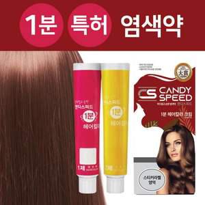 캔디스피드 염색약 뿌리염색 1분 헤어컬러크림 3세트