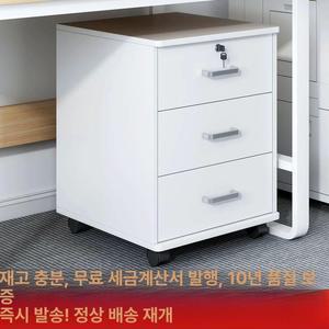 이동식 3단 서랍 캐비닛 사무용 바퀴 잠금 수납