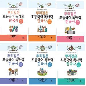 마더텅 뿌리깊은 초등국어 독해력 한국사 1~6 세트 (전6권)