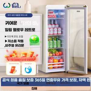 리온 음료수냉장고 술냉장고 가정용 주류 술장고 음료