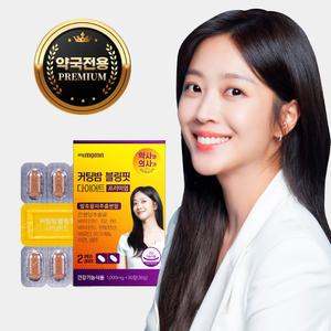 마이몸엔 커팅밤 블링핏 다이어트 프리미엄 30정 2박스 발효율피 보조제 뱃살 체지방 커팅