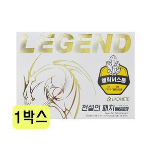 라오메뜨 전설의 패치 프리미엄 준대형 240매 1박스 CZ