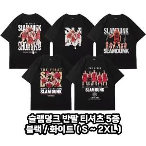 슬램덩크 반팔 티셔츠 오버핏 커플티 강백호 서태웅 정대만 송태섭 농구 블랙 화이트 순면