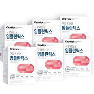 [오라틱스] 오라틱스 구강유산균 임플란틱스 6개월분