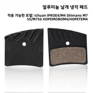 브레이크 패드 IIIPRO E4-L 오일 압력 디스크 브레이크 패드 수리 메탈 사기 자전거 부품