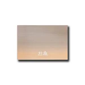 한율 극진 에센스 60ml 1개 기획세트