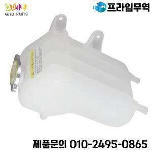 OEM 254294 A000 25429-4A000 현대 STAREX 저수지 ASSY-RADIATOR 용 자동차 라디에이터 탱크 냉각수 저장소