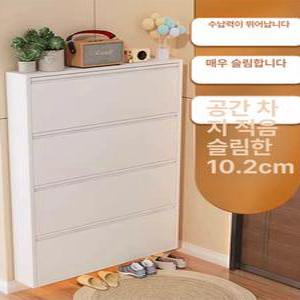슬림 신발장 12cm 틈새 현관 캐비닛 수납 원룸