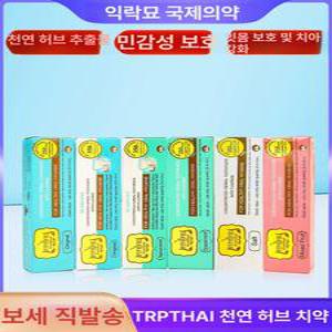 태국 텝타이 천연 허브 치약 미백 추천 잇몸 펌핑