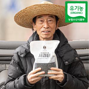 [100% 국산 햇곡] 국산 유기농 서리태 2kg