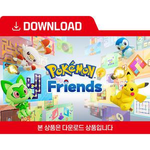 [닌텐도 다운로드 번호] Pokmon Friends